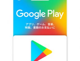 Japan Google Play Gift Card 1000 Yen