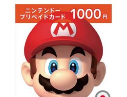 Japan Nintendo eShop Card 1000 Yen