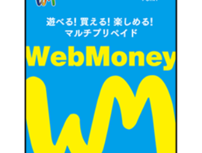 Japan Webmoney Gift Card 00 Yen Japan Gift Card