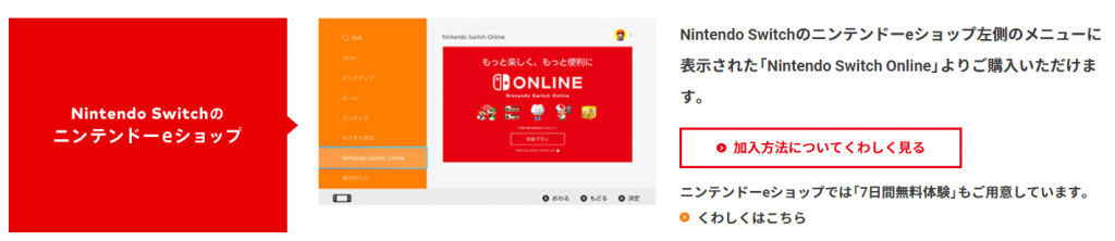 nintendo switch jp eshop