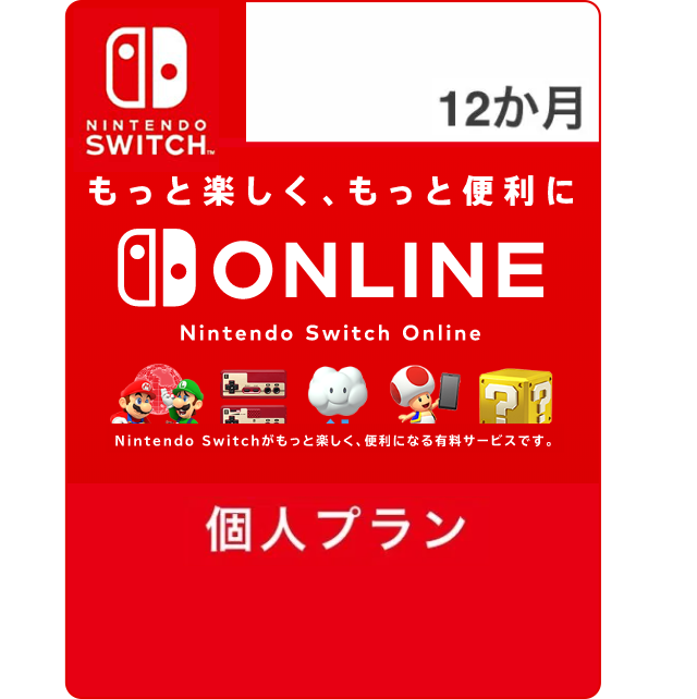 nintendo switch online 12 month membership card