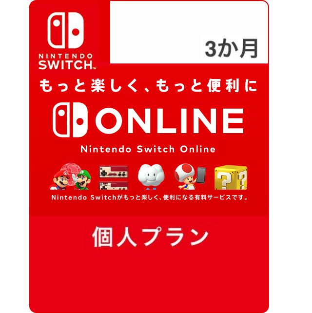 gift nintendo switch online
